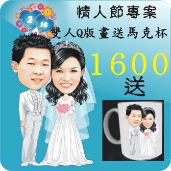 2011年情人節禮物特惠專案